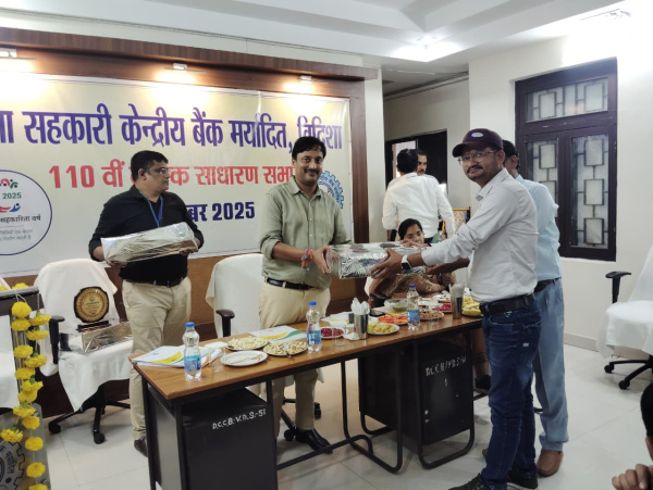 जिला सहकारी केंद्रीय बैंक मर्यादित, विदिशा की 110वीं वार्षिक साधारण सभा का आयोजन दिनांक 20 सितंबर 2025 को सम्पन्न हुआ। जिसमें शाखाओं एवं समितियों के उत्कृष